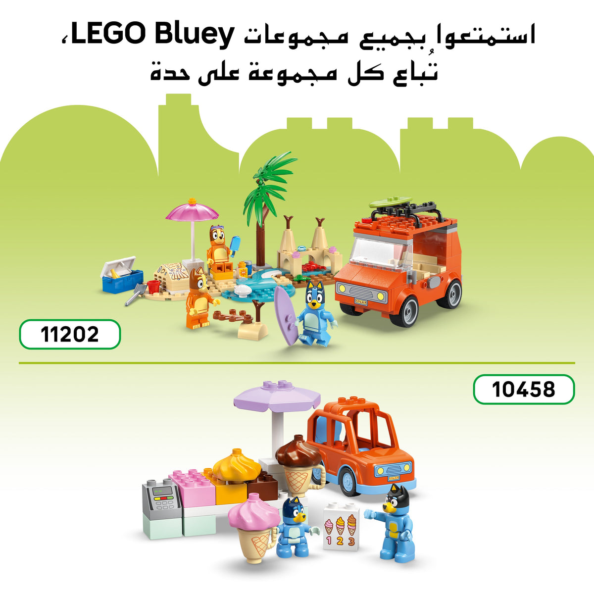 Lego Duplo Bluey Family House Memory Game