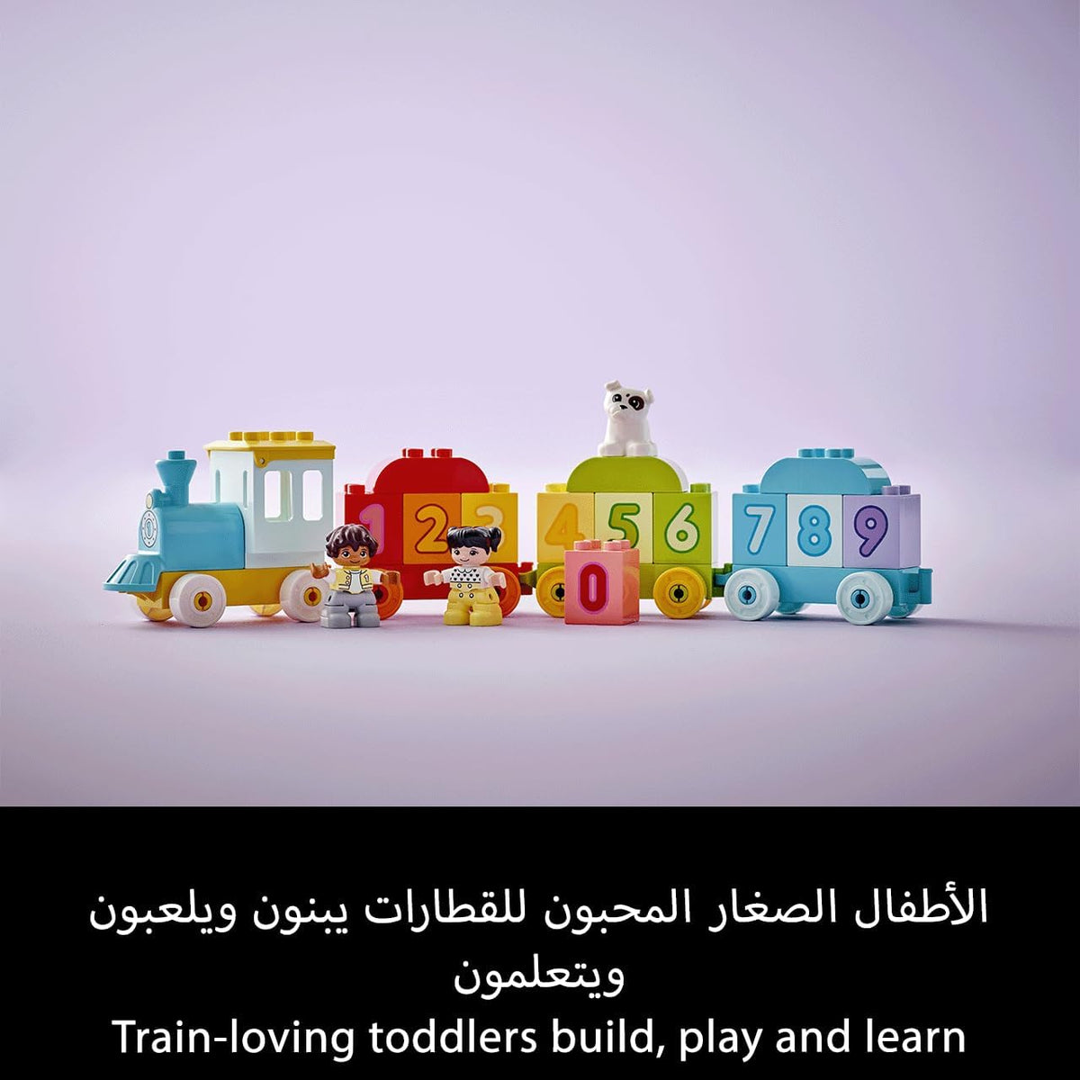 Lego Duplo Number Train Learn To Count
