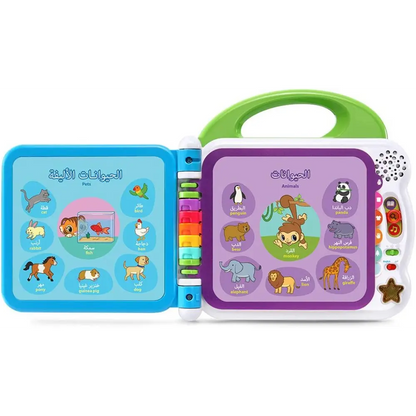 Leapfrog Learning 100 Words Book Arabic