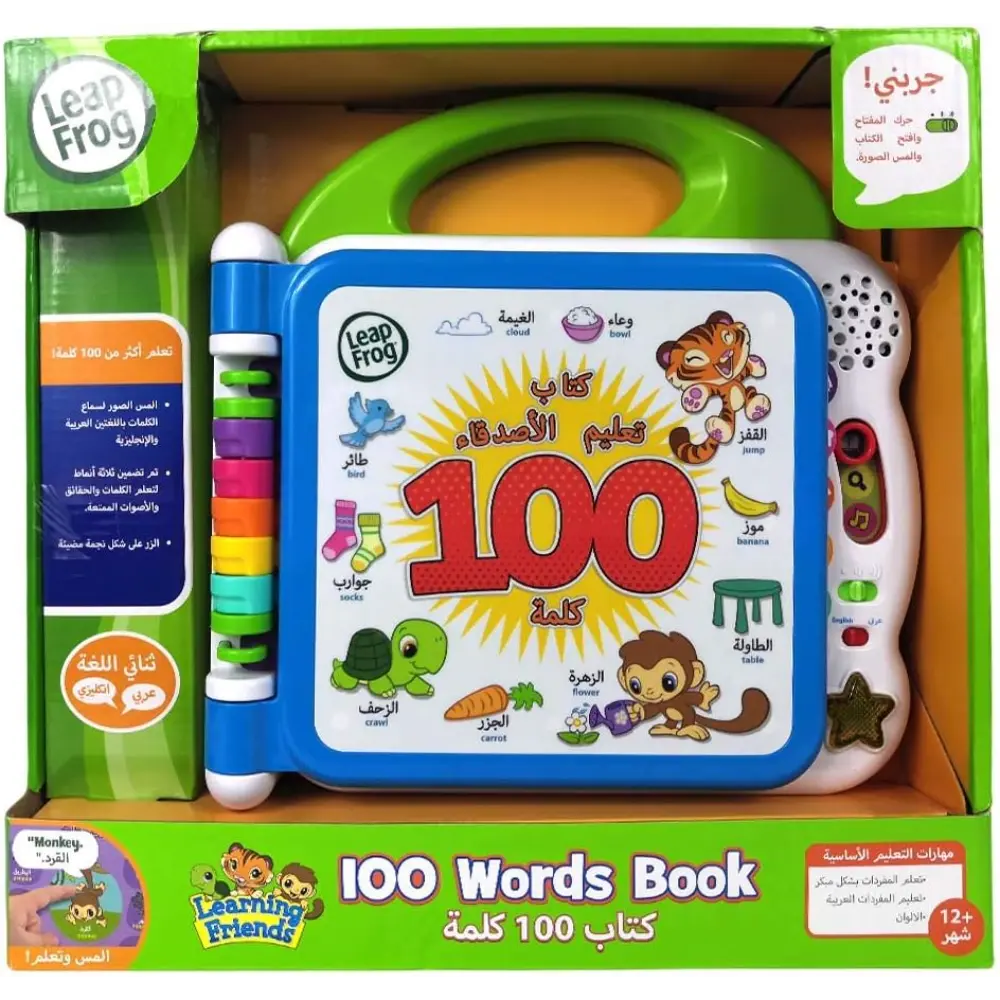 Leapfrog Learning 100 Words Book Arabic