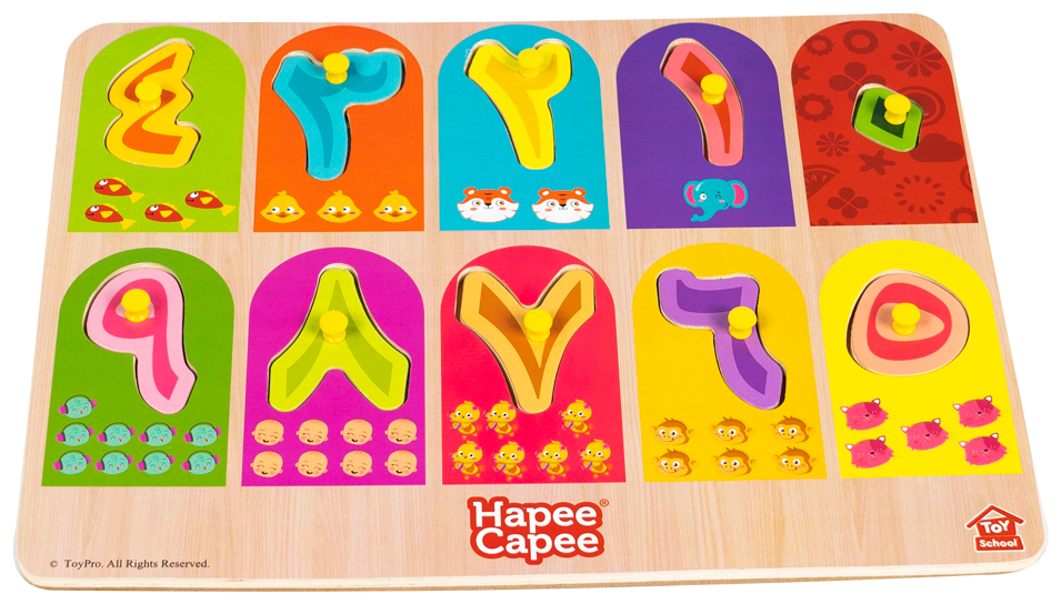 Hapee Capee Number Peg Board Puzzle Arabic