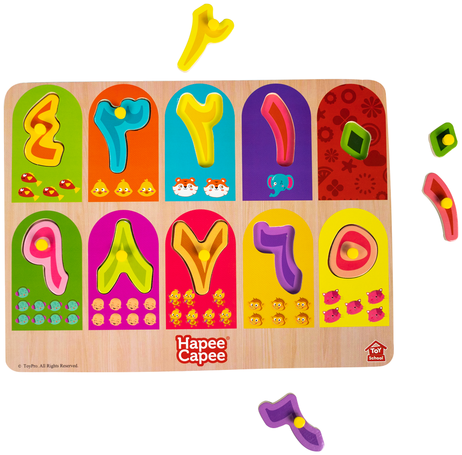 Hapee Capee Number Peg Board Puzzle Arabic