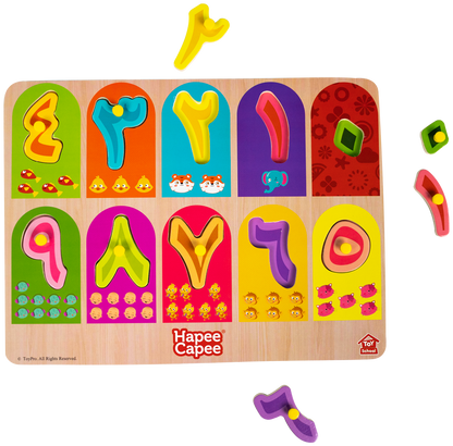 Hapee Capee Number Peg Board Puzzle Arabic
