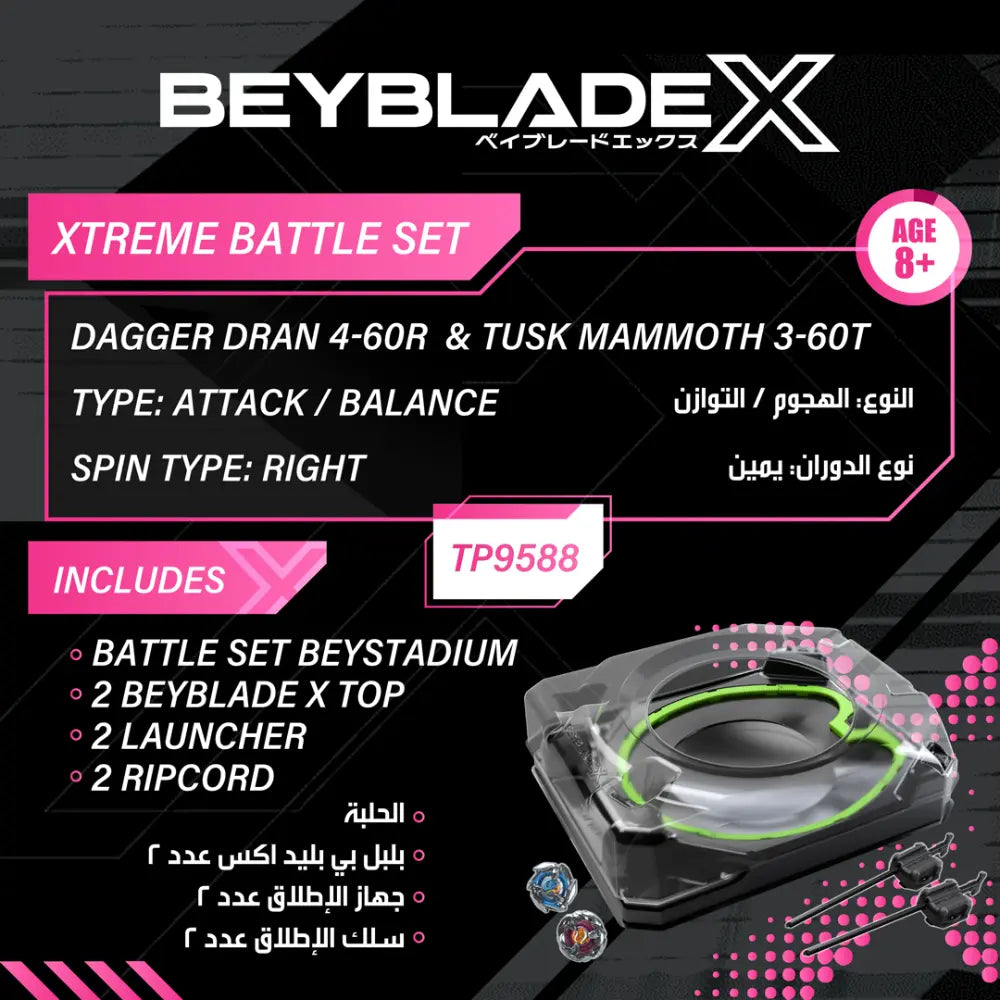 Beyblade X Xtreme Battle Set