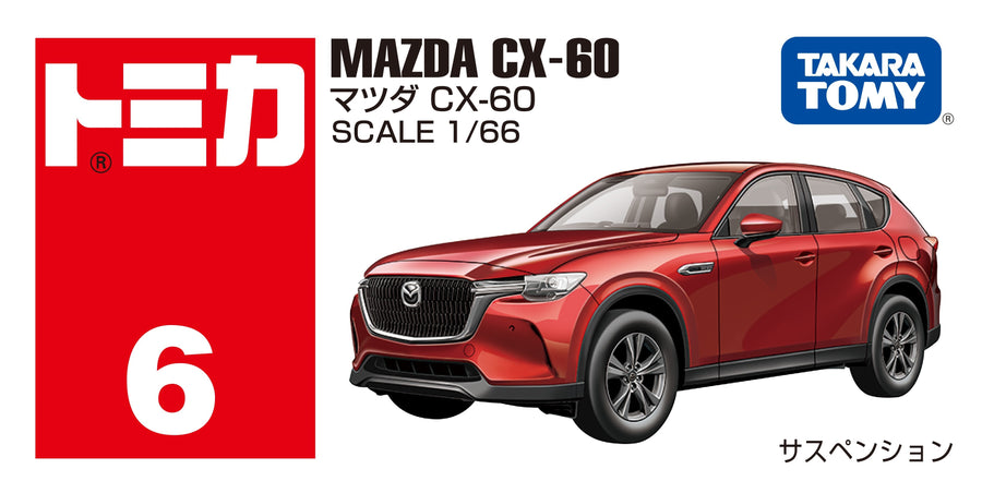 Tomica Mazda CX-60 1:66 Scale Die-Cast Toy SUV - Collectible Model Vehicle